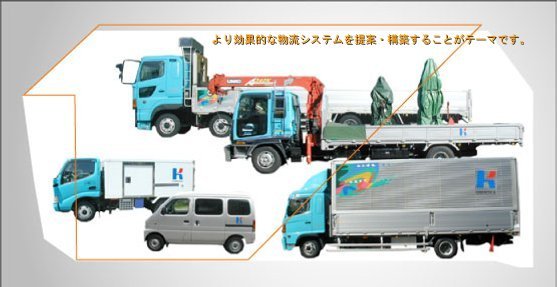 トラック